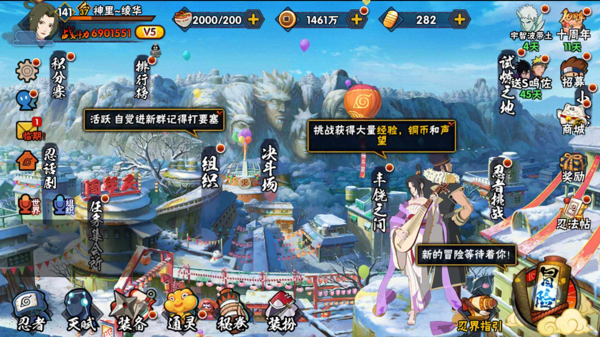 HYLFY43892火影忍者账号详情图3