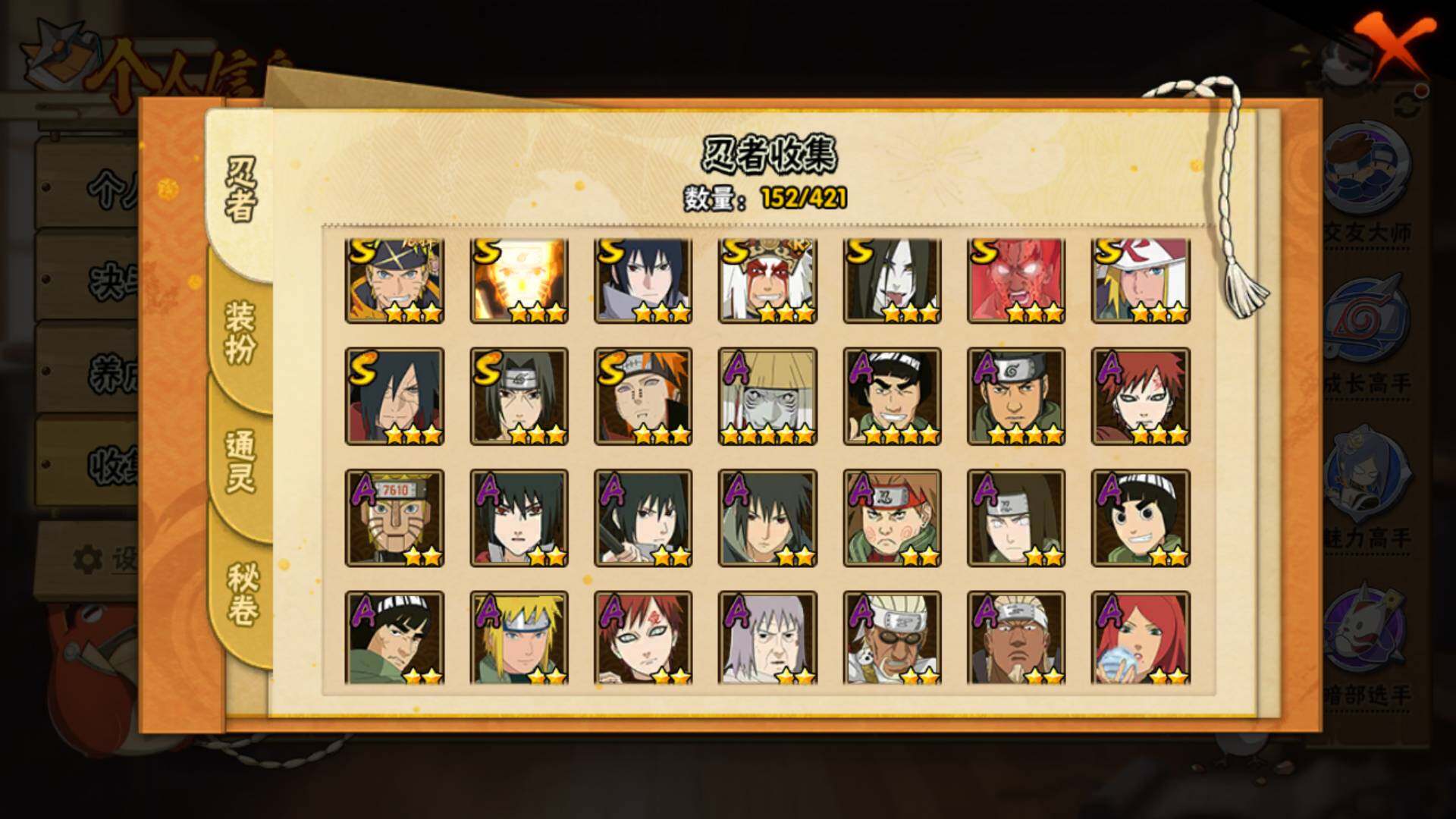 HYLFY43892火影忍者账号详情图6