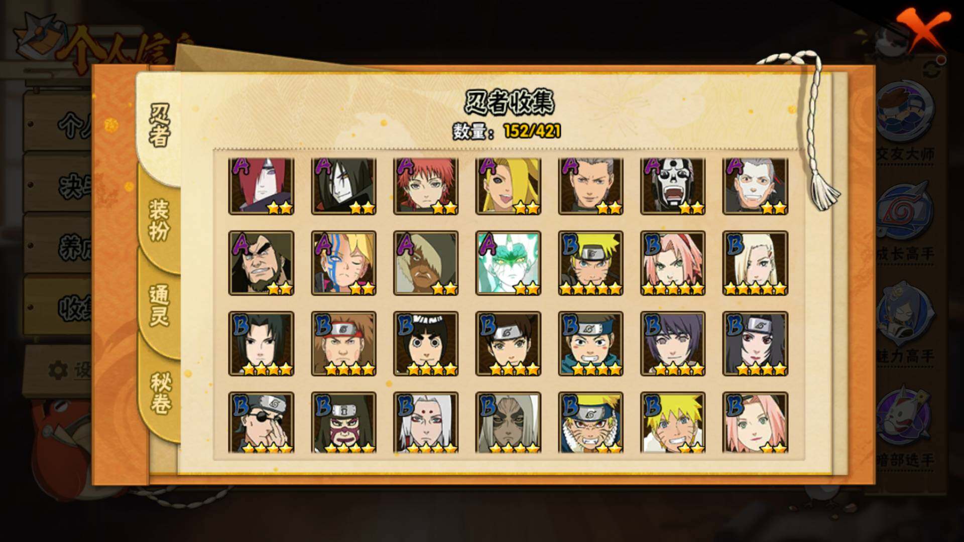 HYLFY43892火影忍者账号详情图7