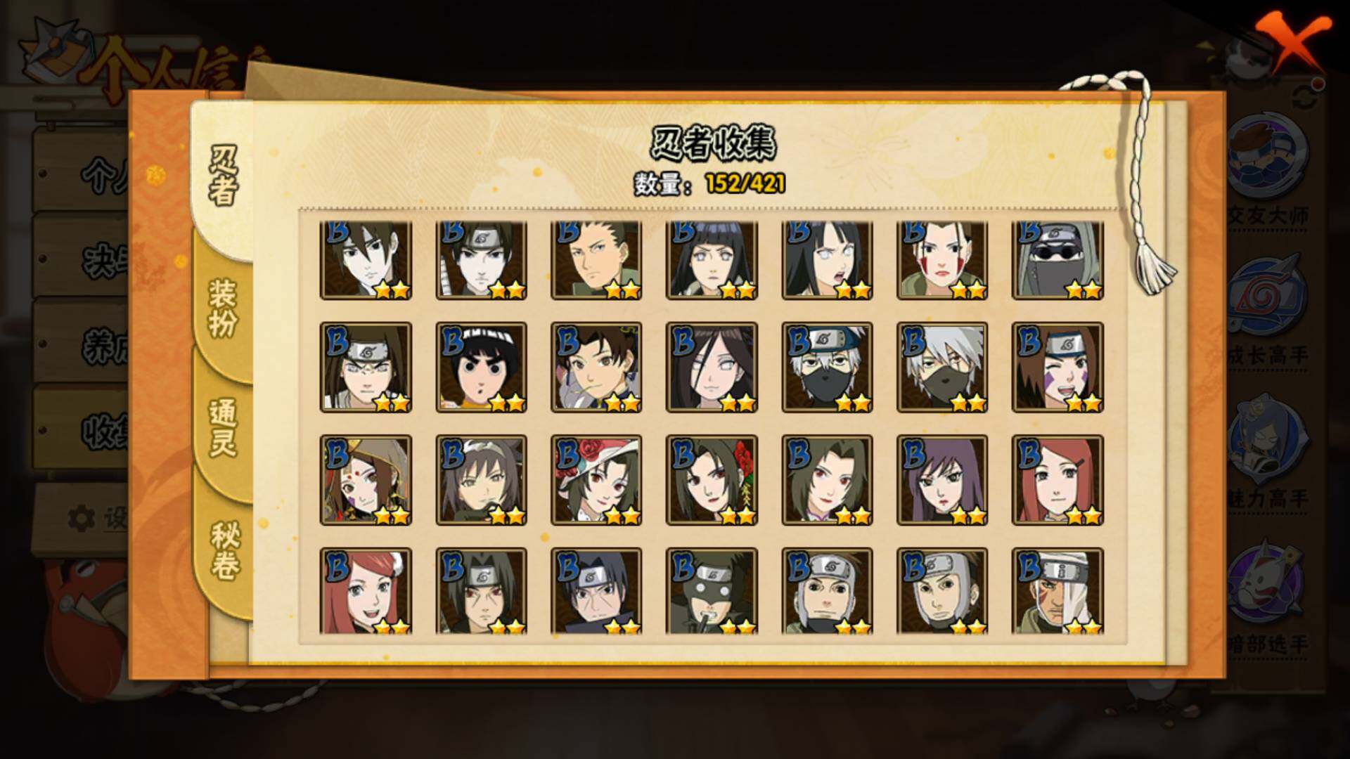 HYLFY43892火影忍者账号详情图8