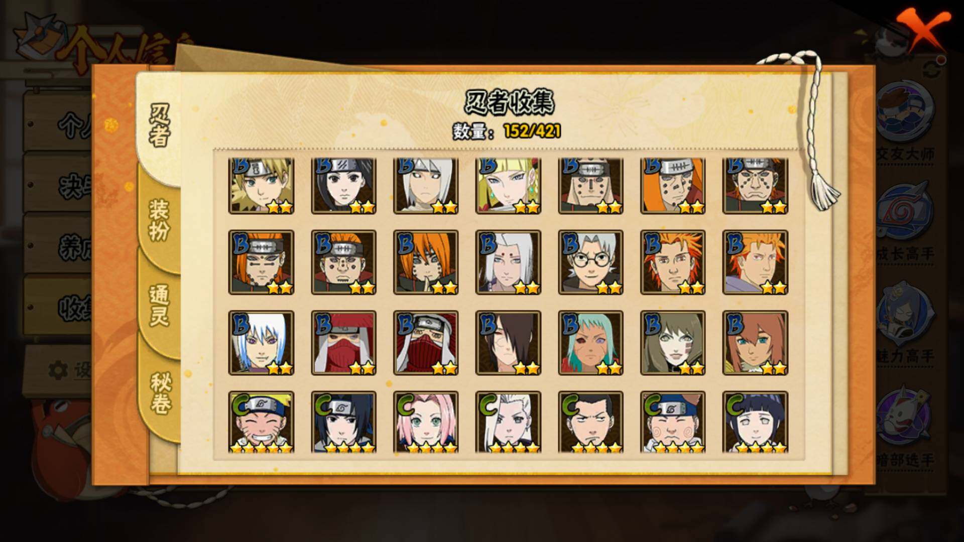 HYLFY43892火影忍者账号详情图9