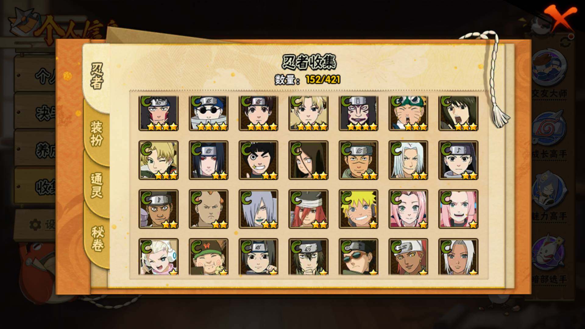 HYLFY43892火影忍者账号详情图10