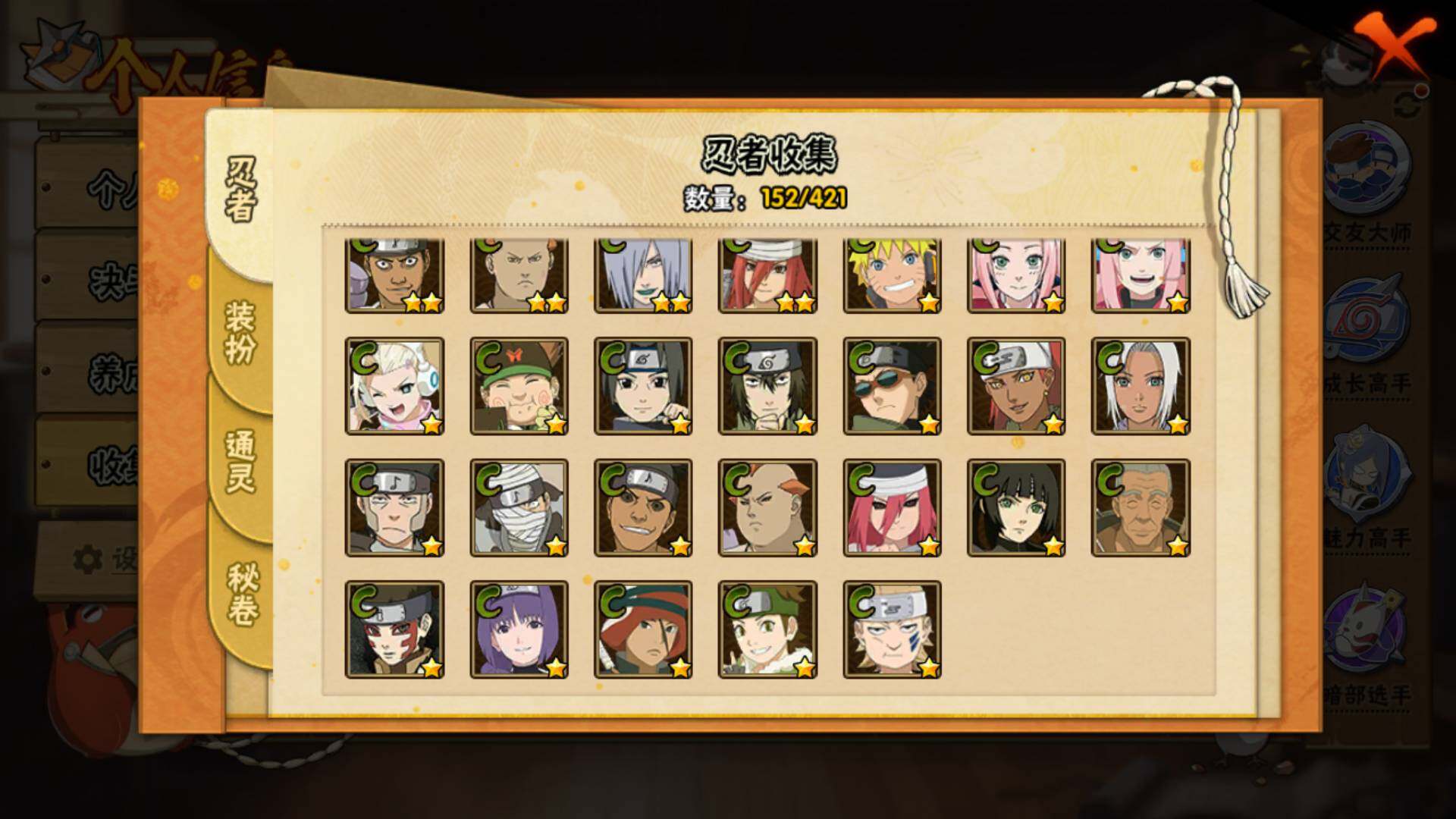 HYLFY43892火影忍者账号详情图11