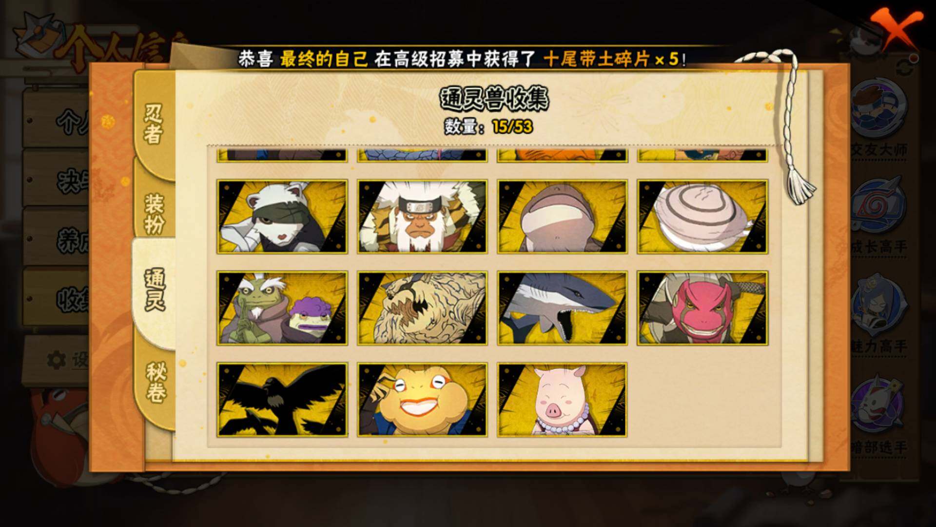 HYLFY43892火影忍者账号详情图14