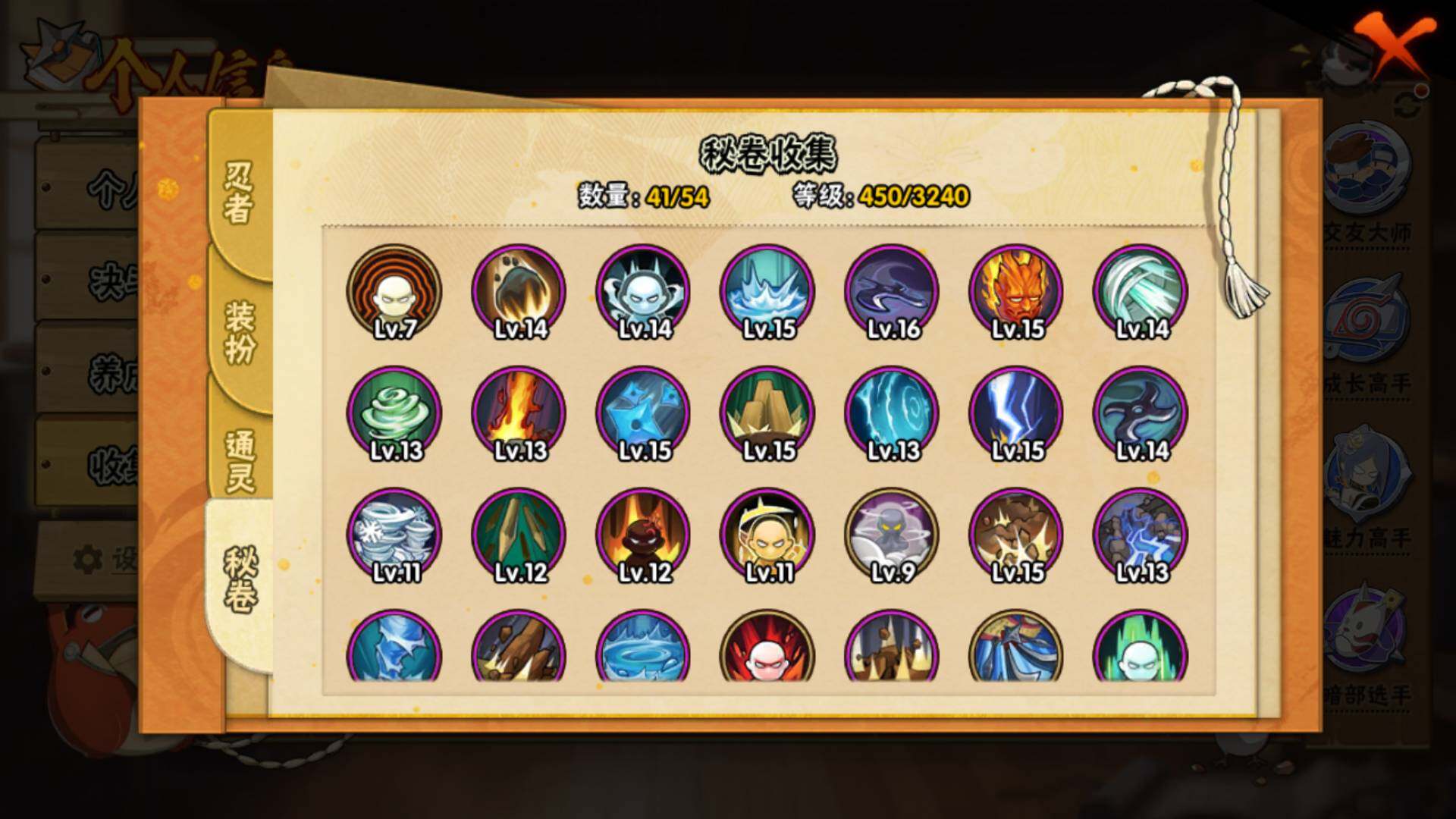 HYLFY43892火影忍者账号详情图15