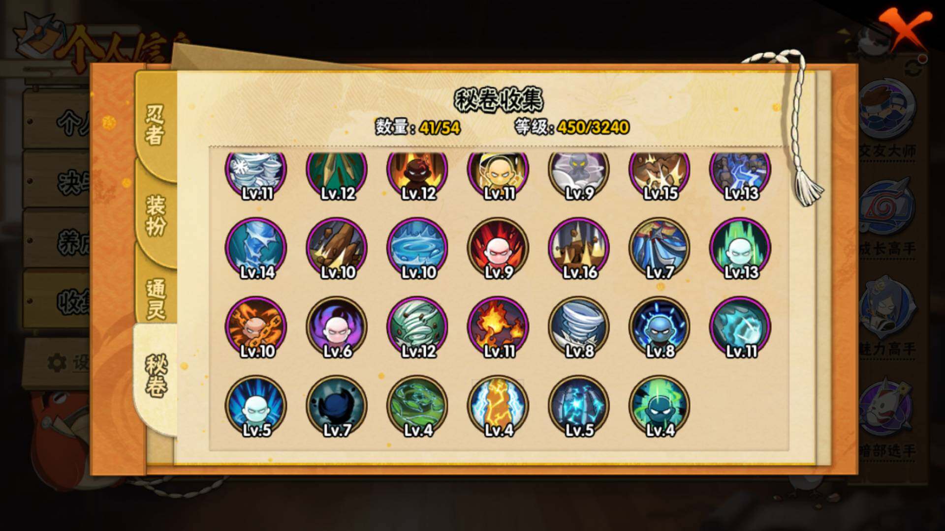 HYLFY43892火影忍者账号详情图16