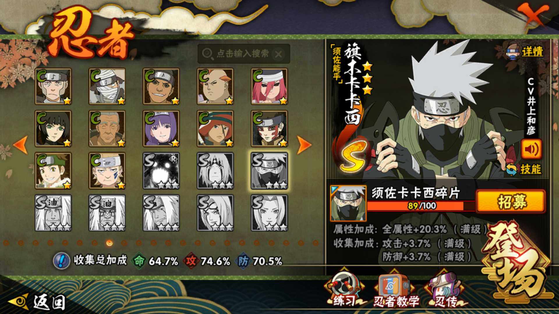 HYLFY43892火影忍者账号详情图17