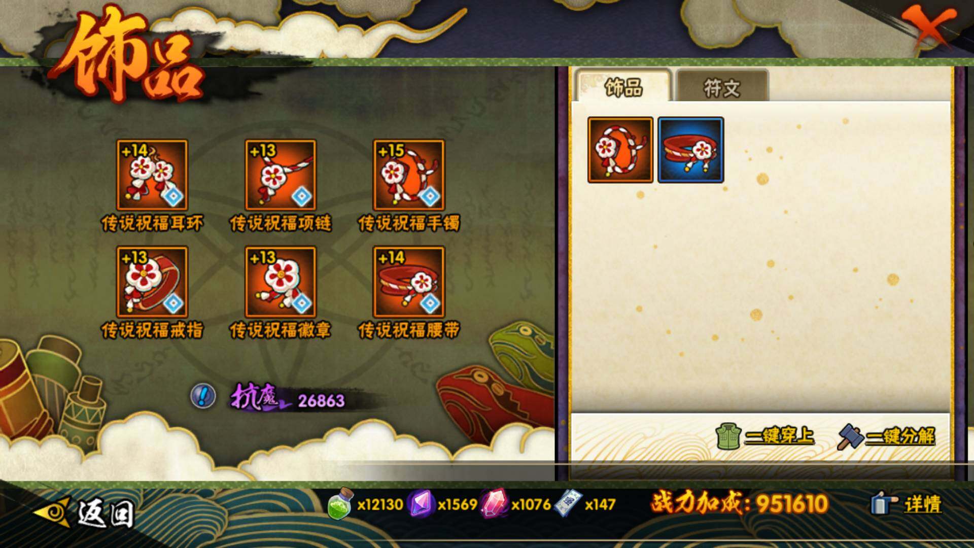 HYLFY43892火影忍者账号详情图20