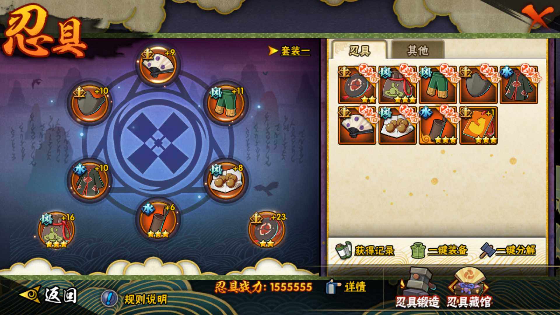 HYLFY43892火影忍者账号详情图21