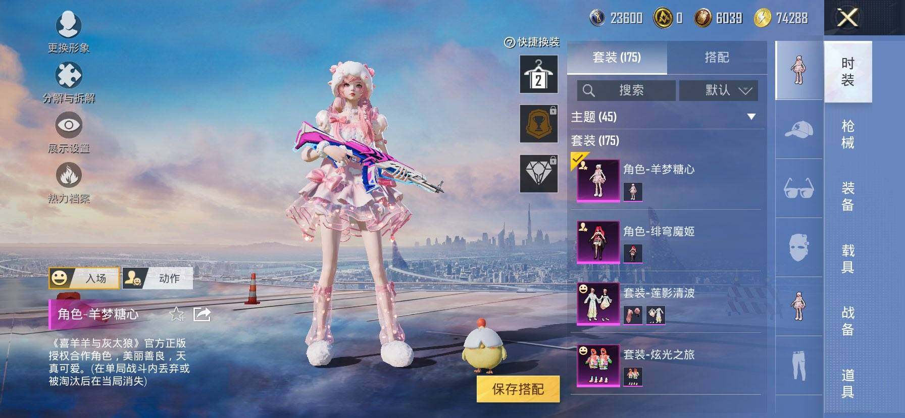 HPQM433906和平精英账号详情图6