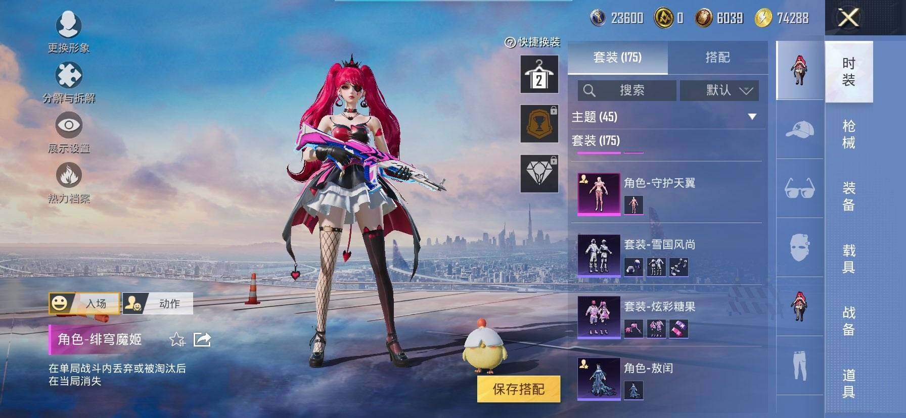 HPQM433906和平精英账号详情图7