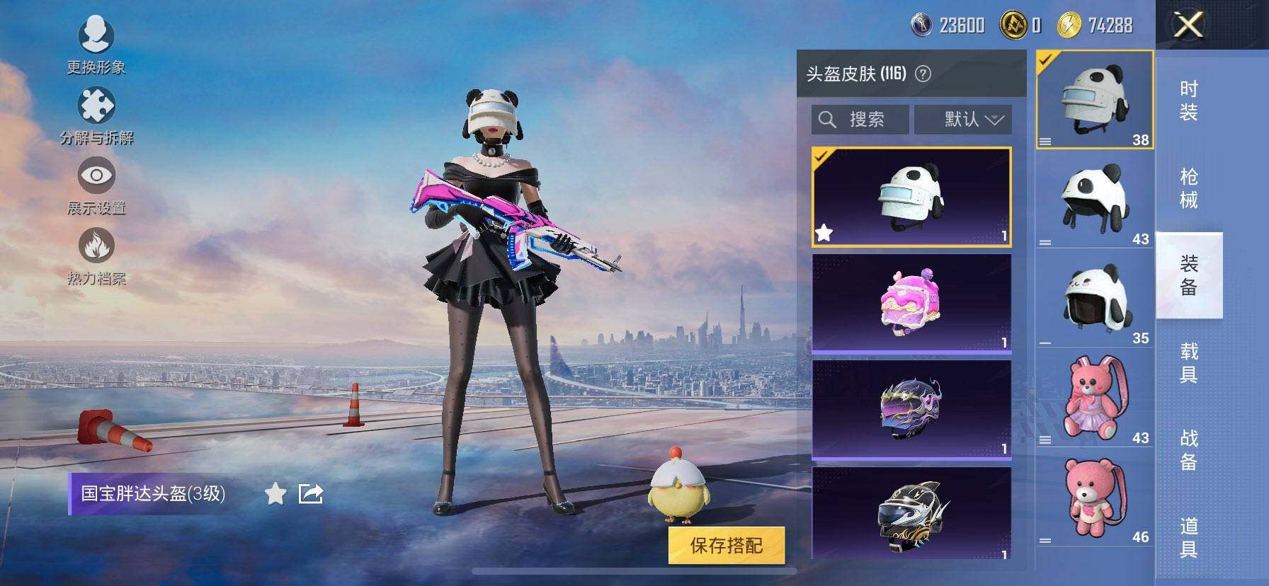 HPQM433906和平精英账号详情图8