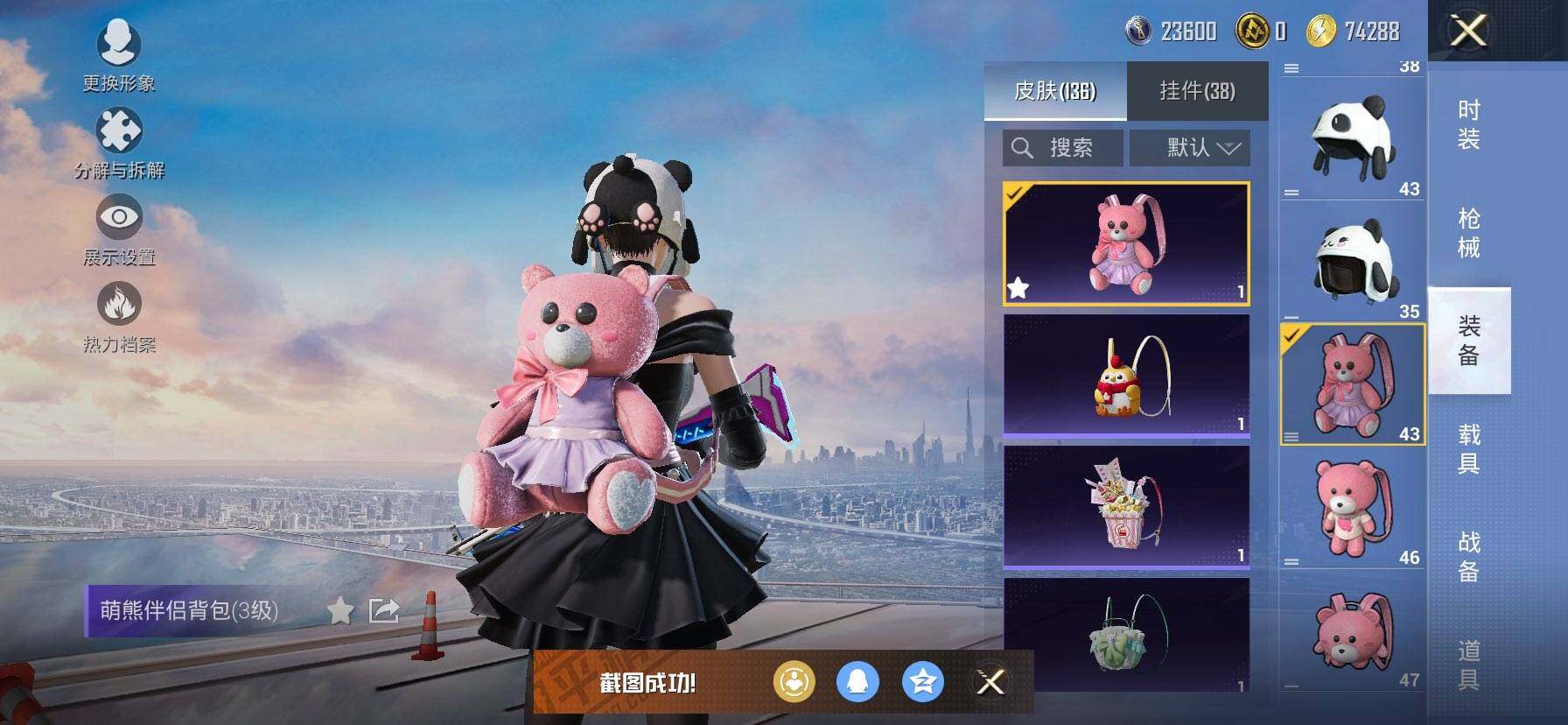 HPQM433906和平精英账号详情图9