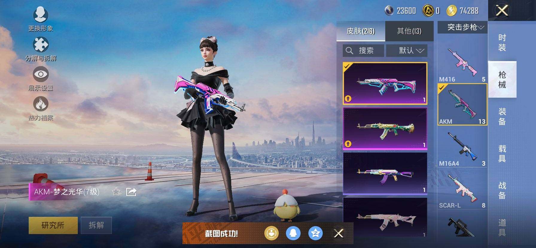 HPQM433906和平精英账号详情图10