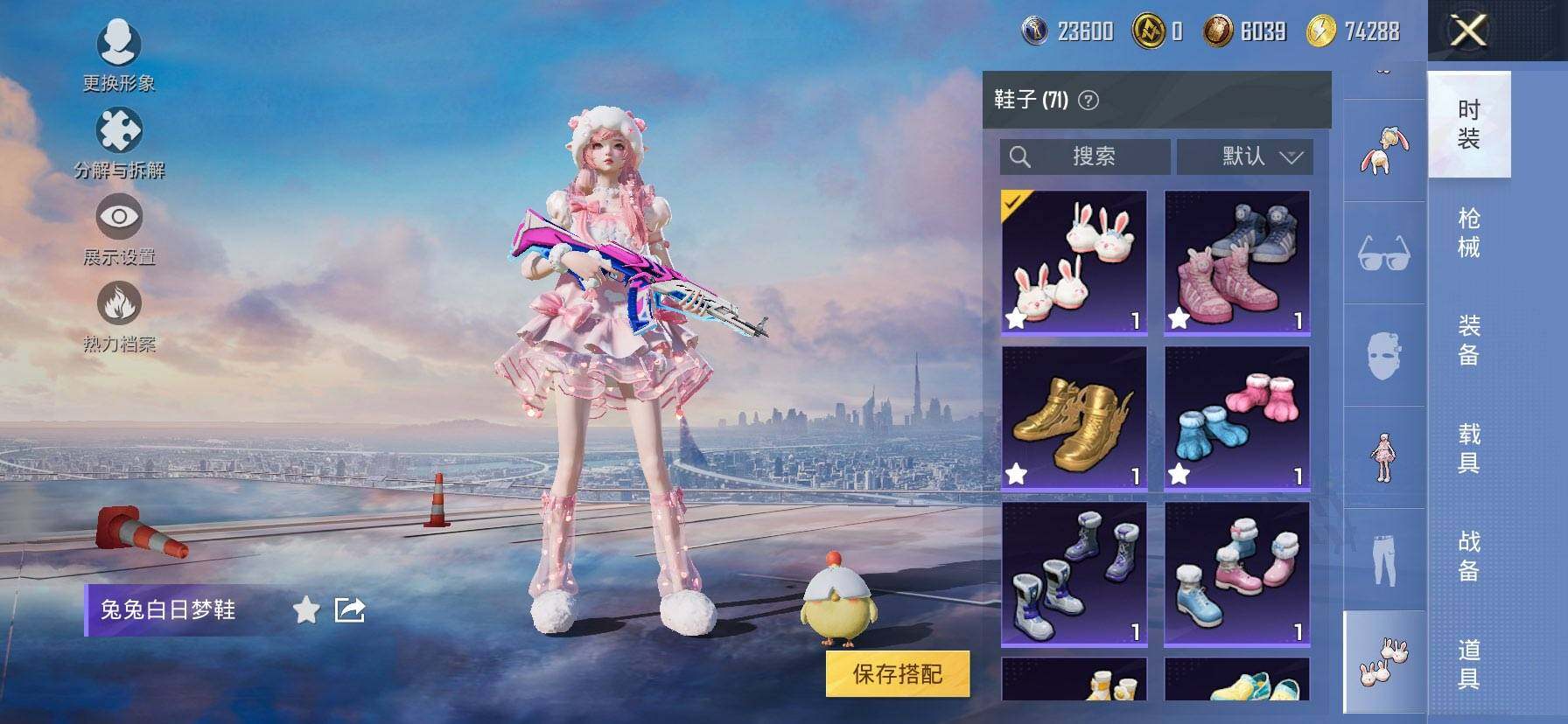 HPQM433906和平精英账号详情图11