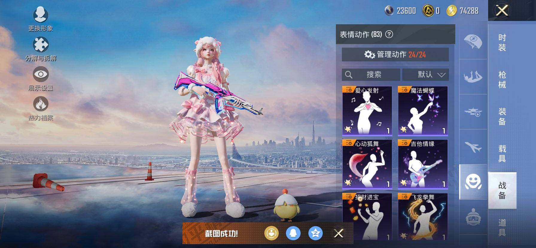 HPQM433906和平精英账号详情图14