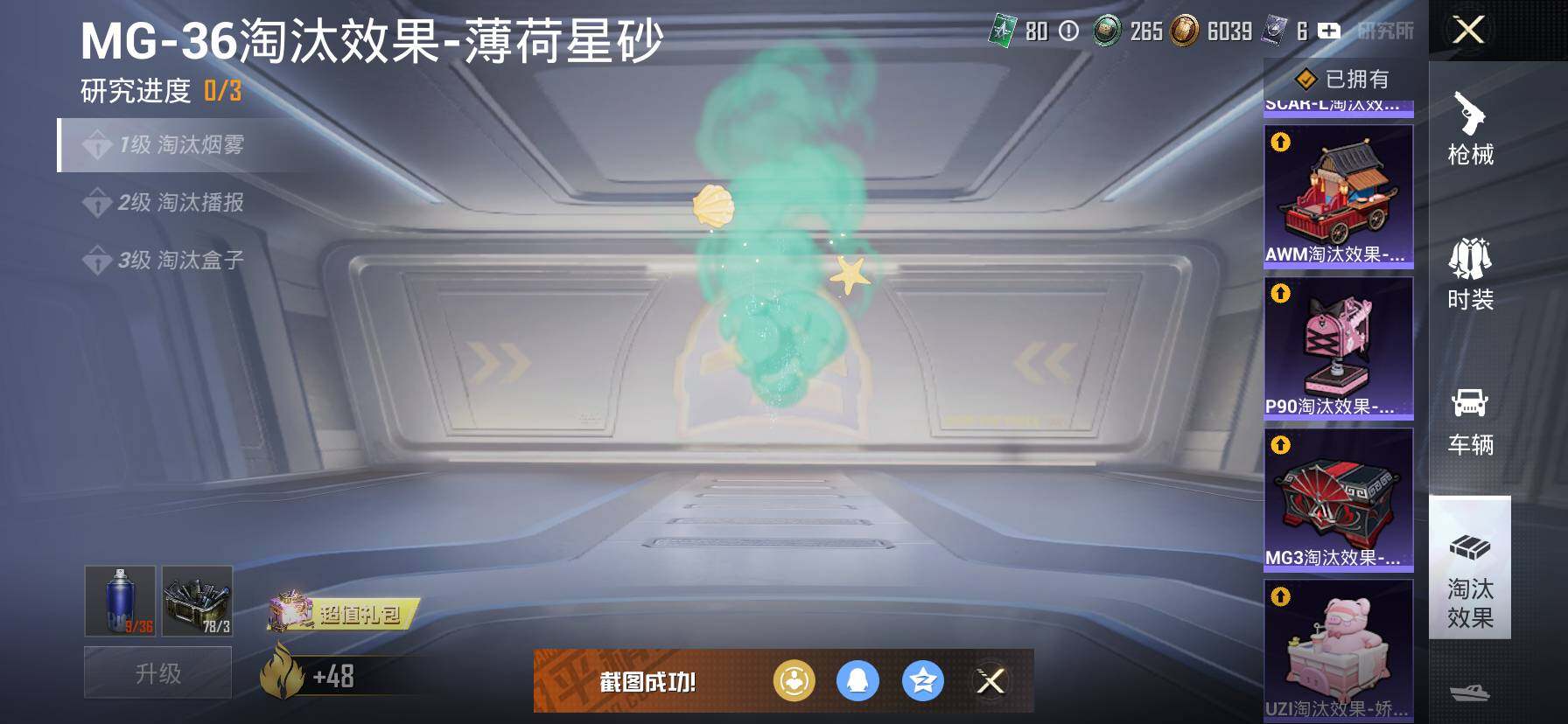 HPQM433906和平精英账号详情图16