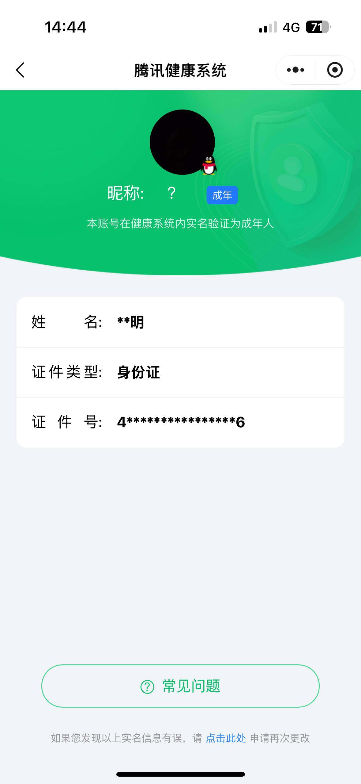 WZCMW467632王者荣耀账号详情图16