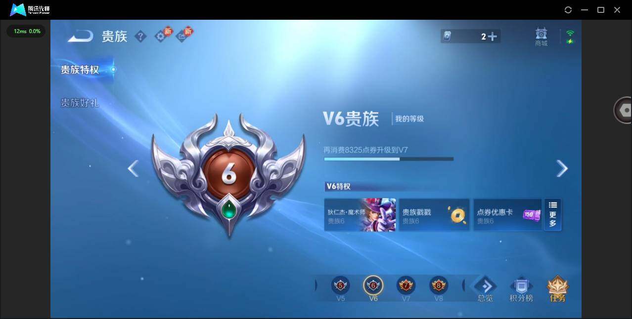 WZCMW467632王者荣耀账号详情图15