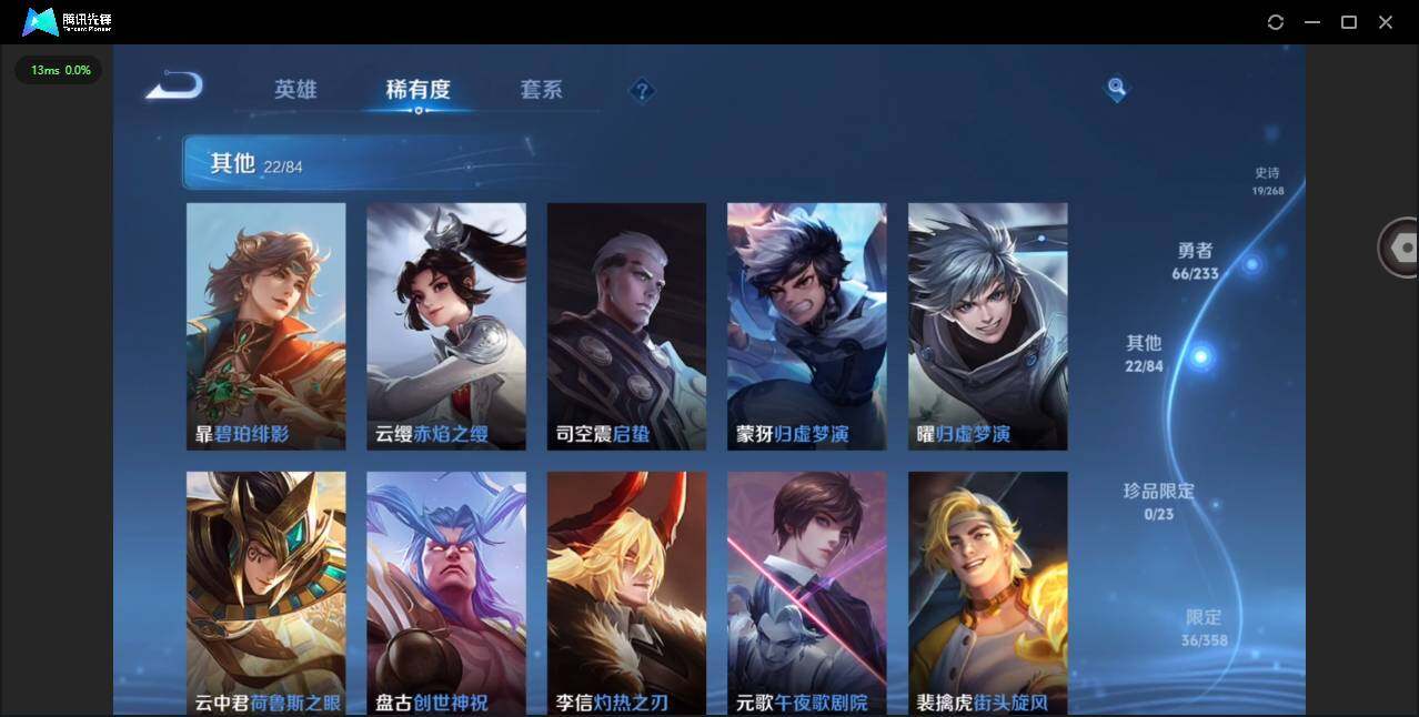 WZCMW467632王者荣耀账号详情图8