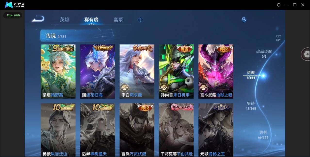 WZCMW467632王者荣耀账号详情图6