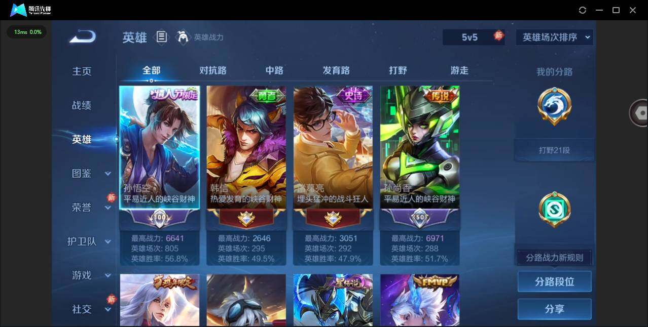 WZCMW467632王者荣耀账号详情图5