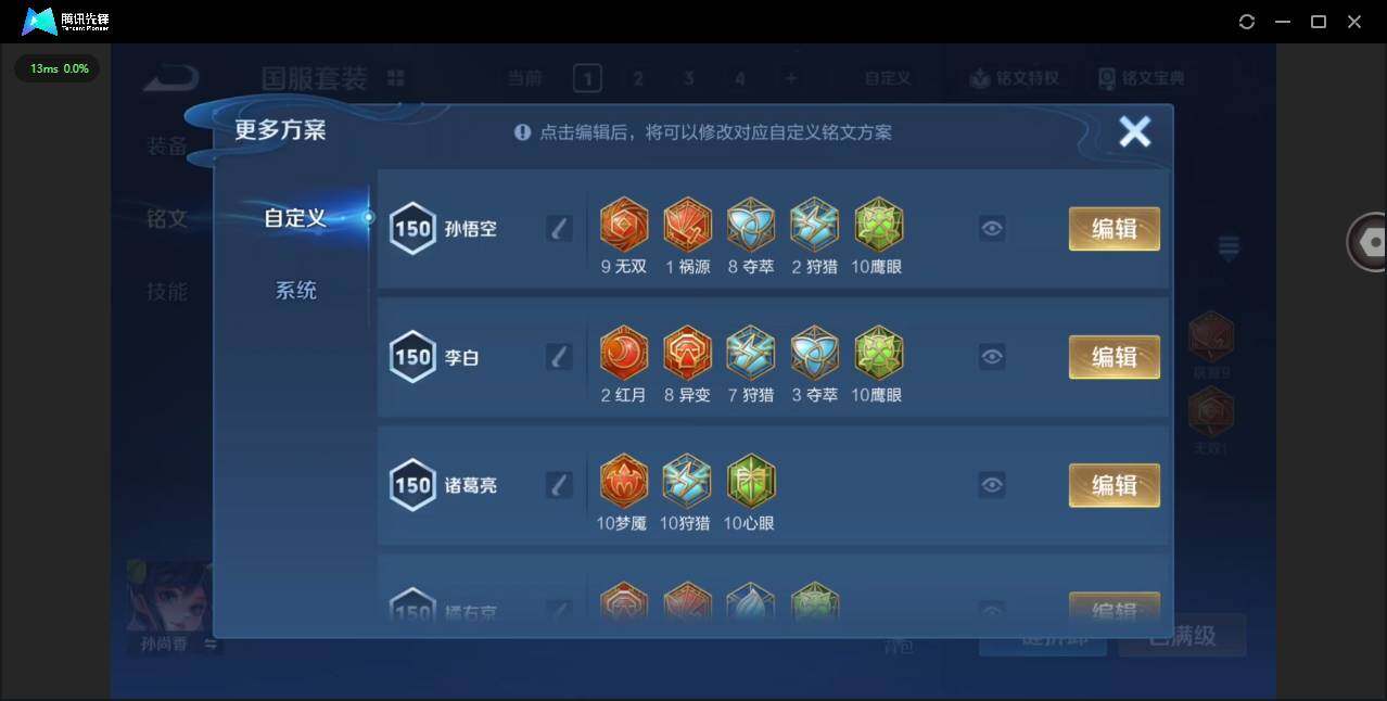 WZCMW467632王者荣耀账号详情图13