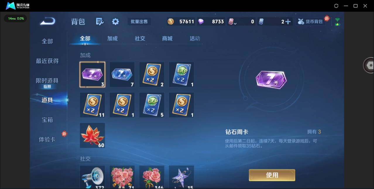 WZCMW467632王者荣耀账号详情图14