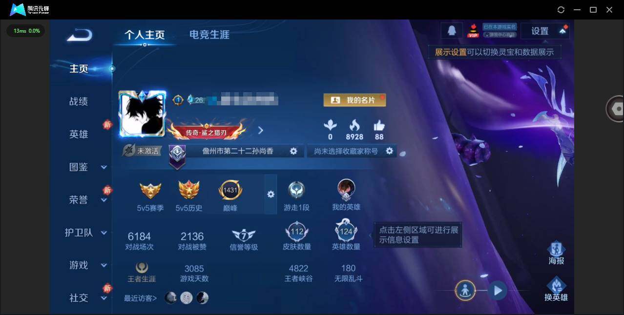 王者荣耀账号苹果QQ124英雄-112皮肤-[]实名: 可修改 贵族等级: V6 英雄数: 124 皮肤数: 112 星