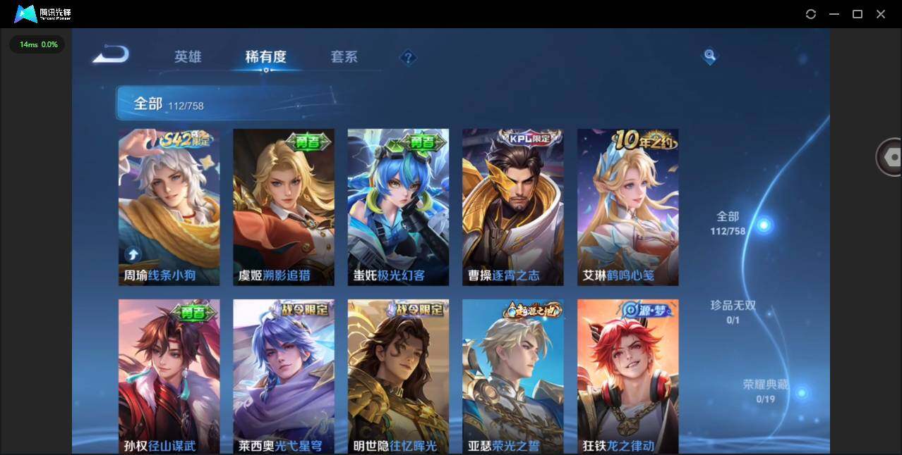 WZCMW467632王者荣耀账号详情图12