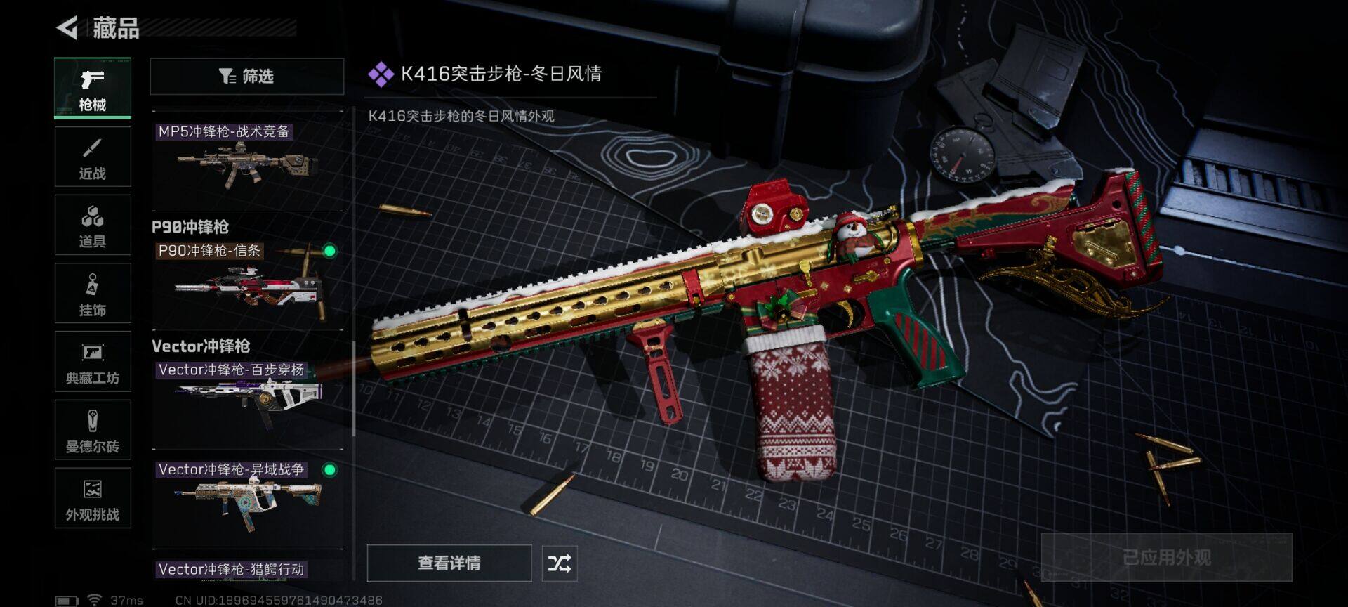 SJZEY418438三角洲行动账号详情图3