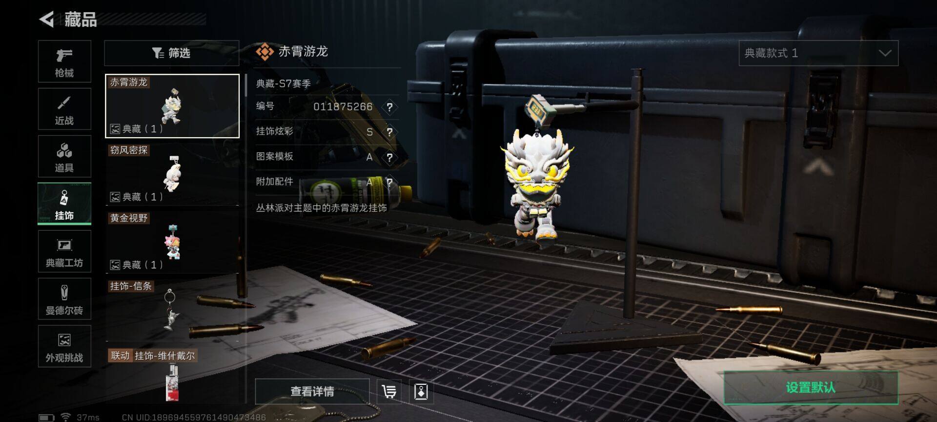 SJZEY418438三角洲行动账号详情图7