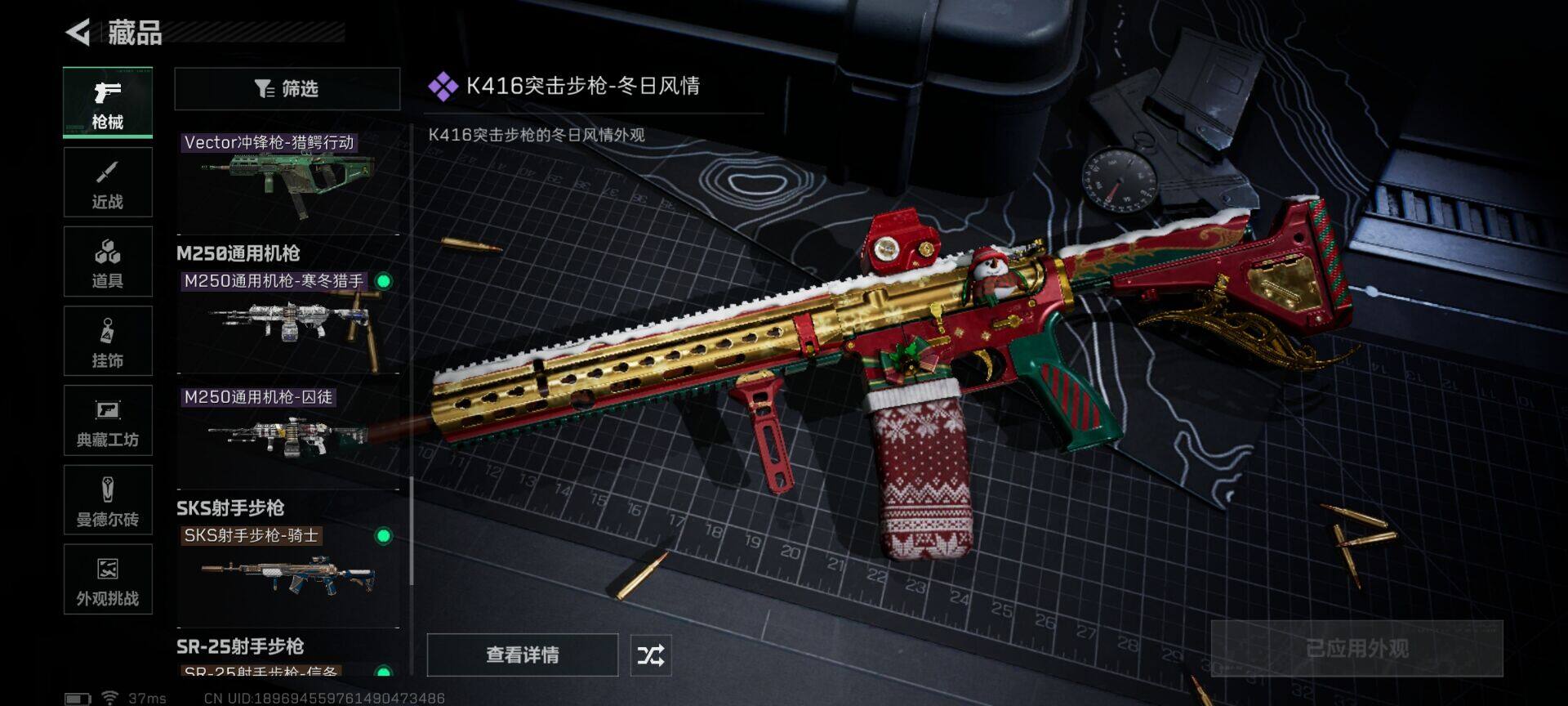 SJZEY418438三角洲行动账号详情图8