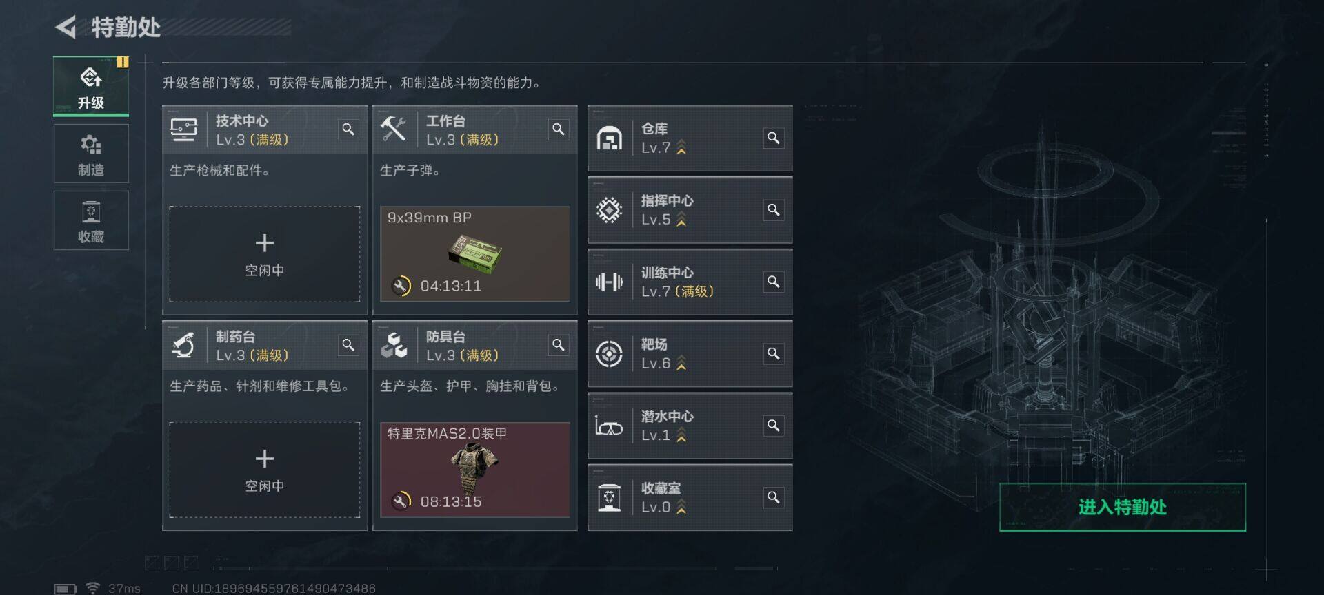 SJZEY418438三角洲行动账号详情图9