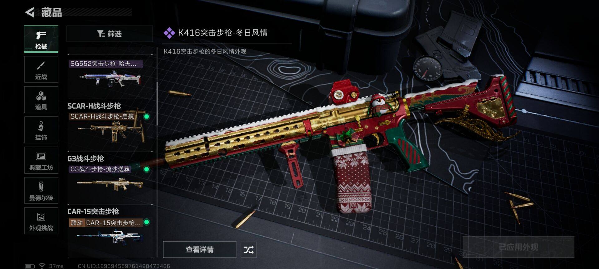 SJZEY418438三角洲行动账号详情图16