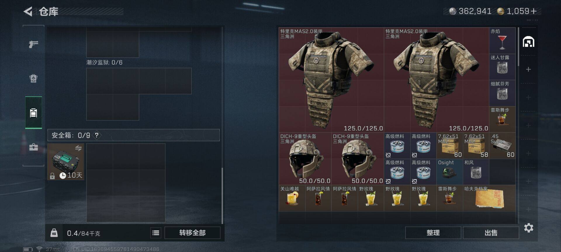 SJZEY418438三角洲行动账号详情图17