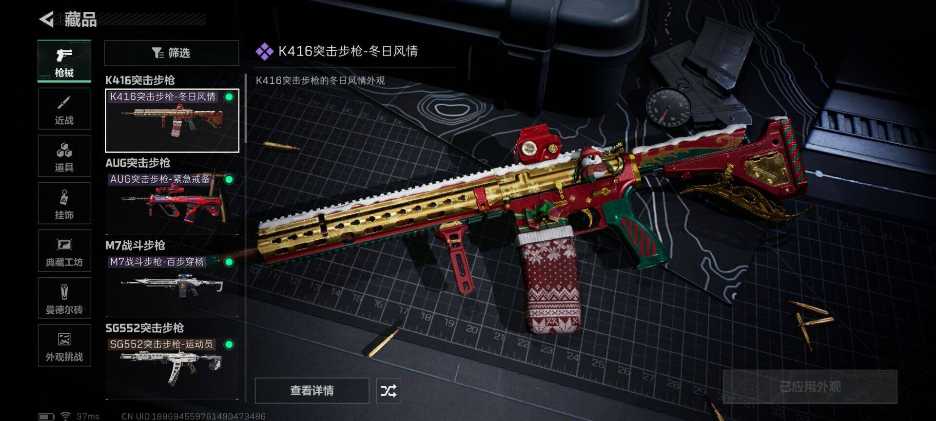 SJZEY418438三角洲行动账号详情图18