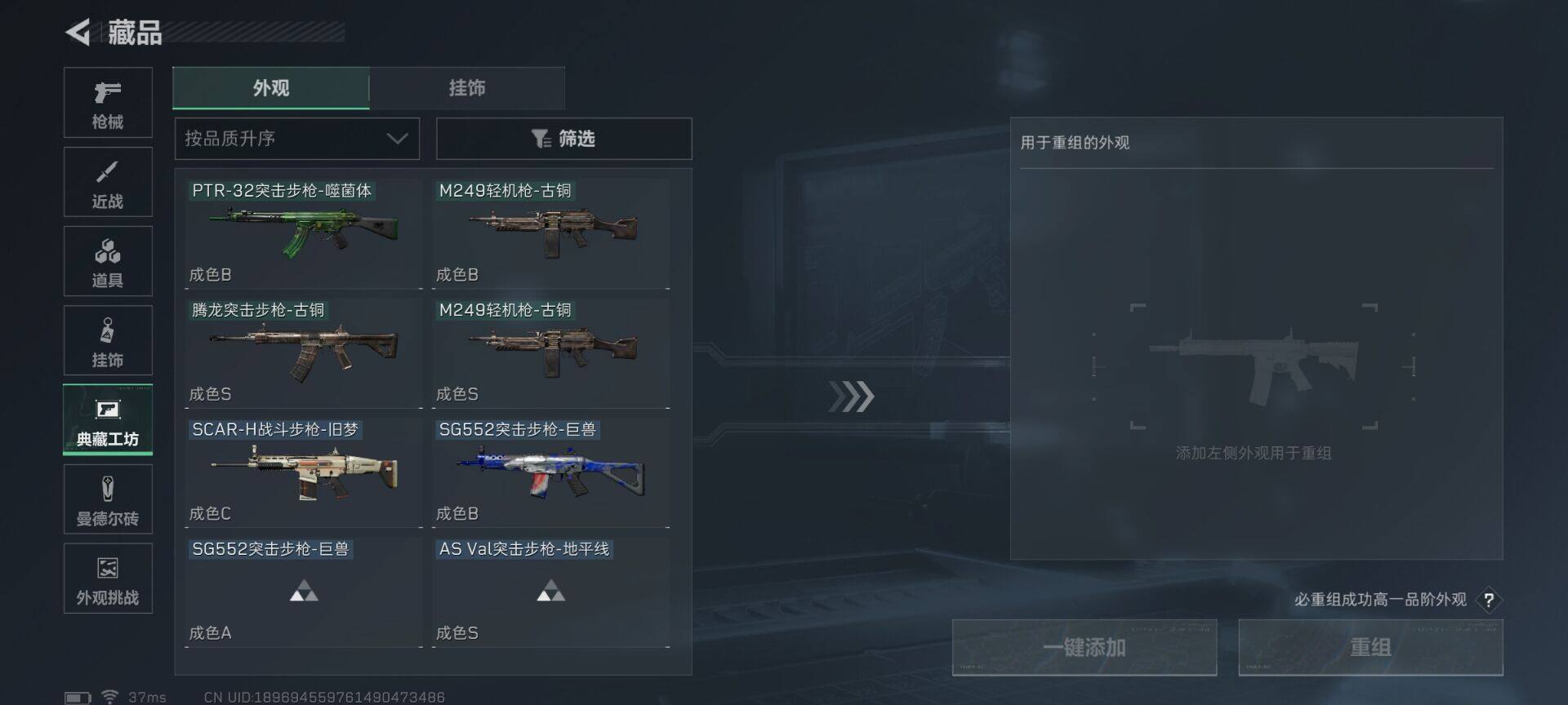 SJZEY418438三角洲行动账号详情图19