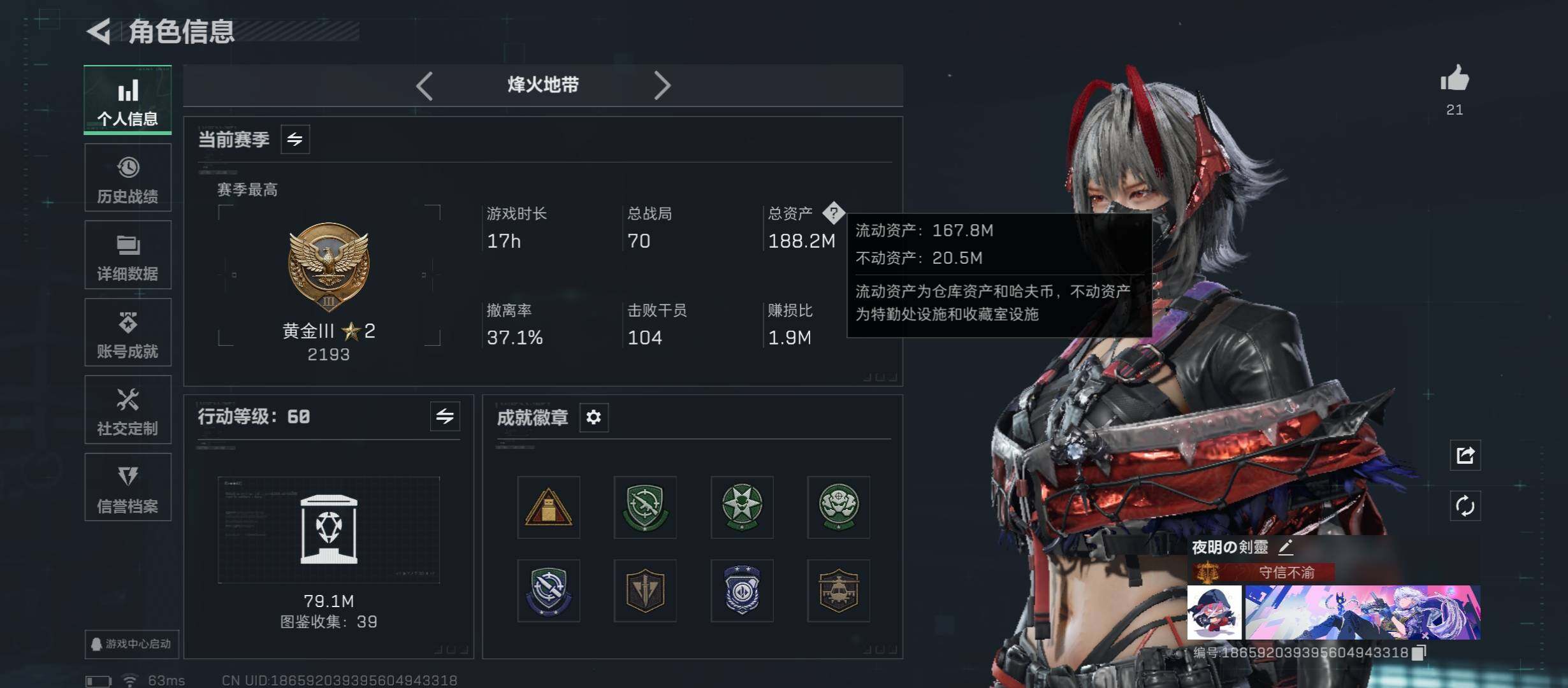 SJZCMW423566三角洲行动账号详情图5