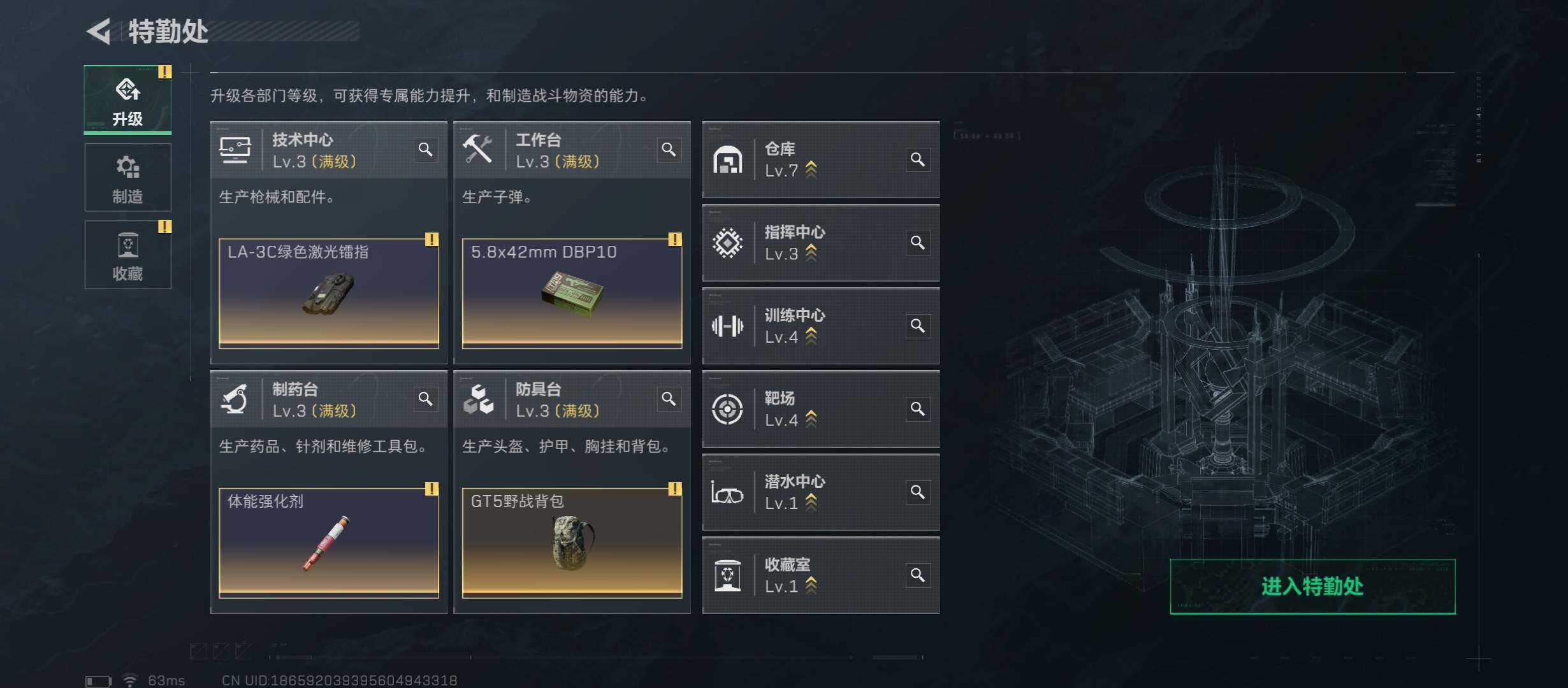 SJZCMW423566三角洲行动账号详情图6