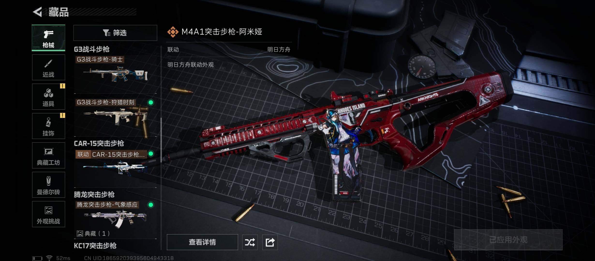 SJZCMW423566三角洲行动账号详情图17