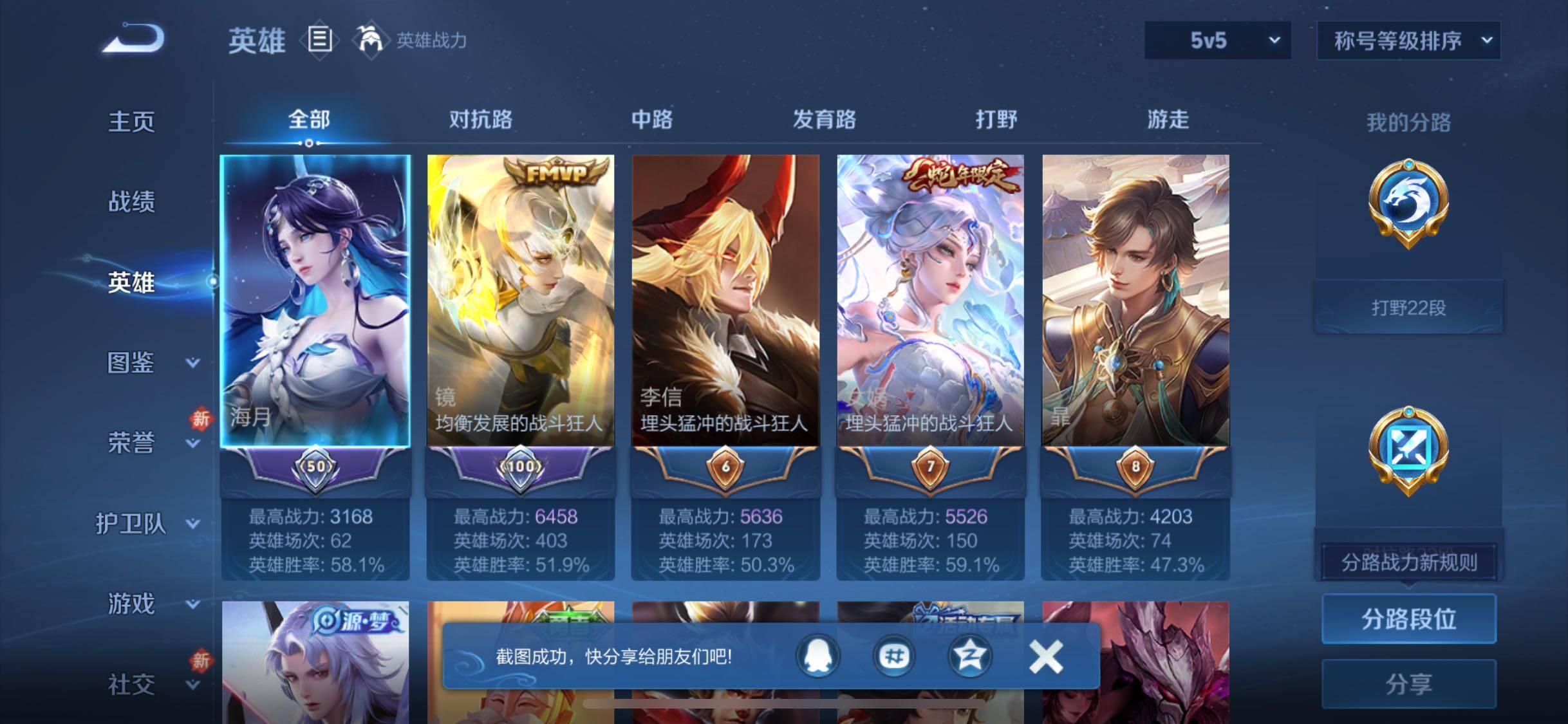 WZCMW469926王者荣耀账号详情图3