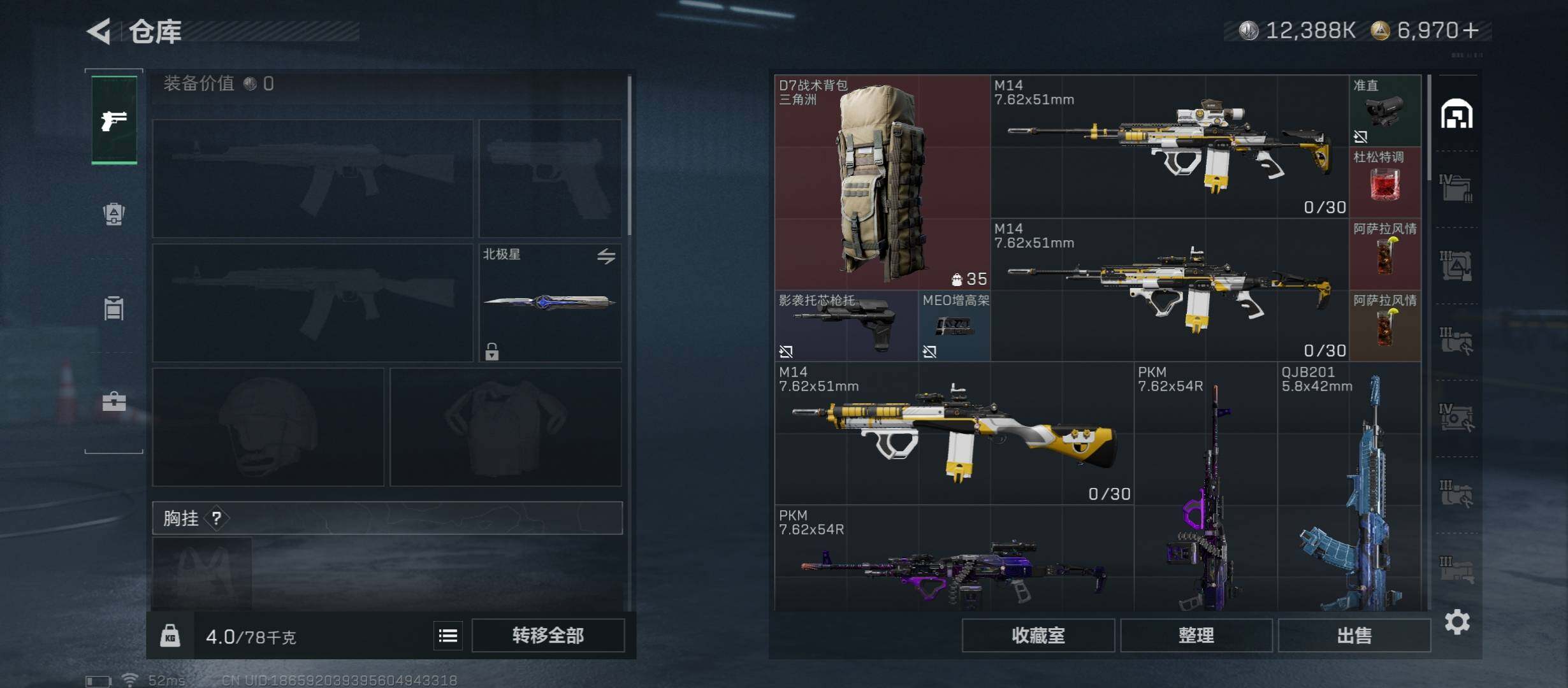 SJZCMW423566三角洲行动账号详情图22