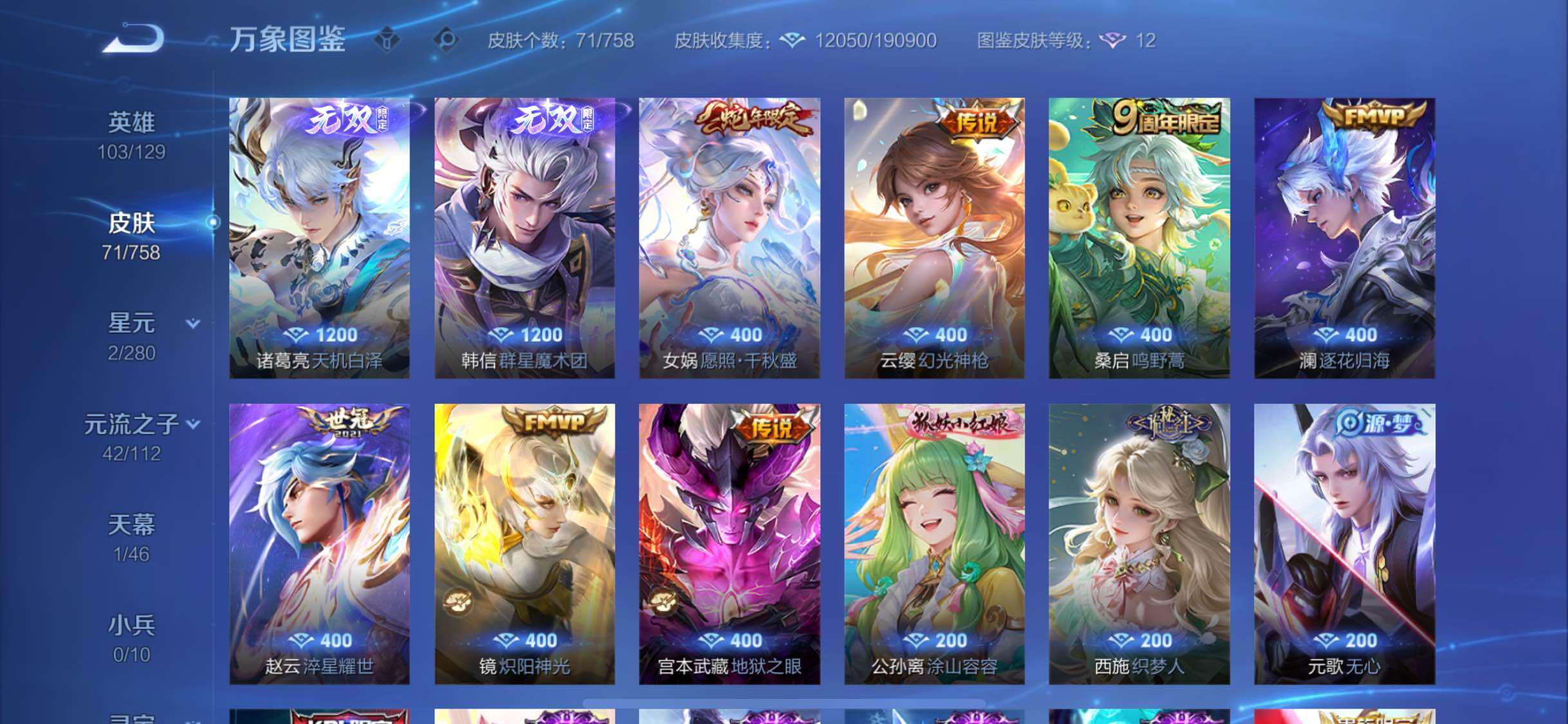 WZCMW469926王者荣耀账号详情图6