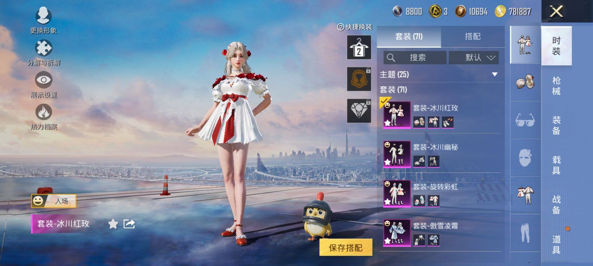 HPCMW468584和平精英账号详情图5