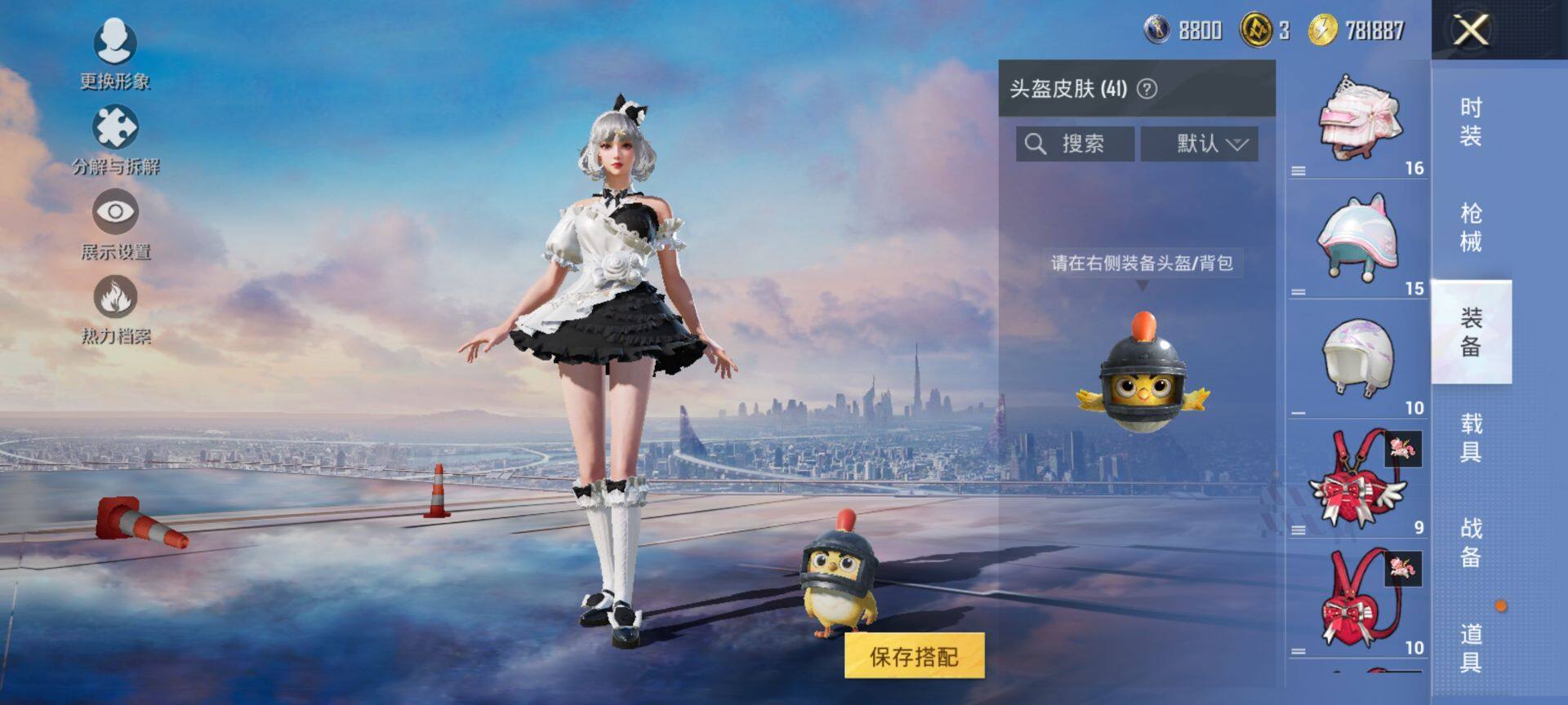 HPCMW468584和平精英账号详情图7