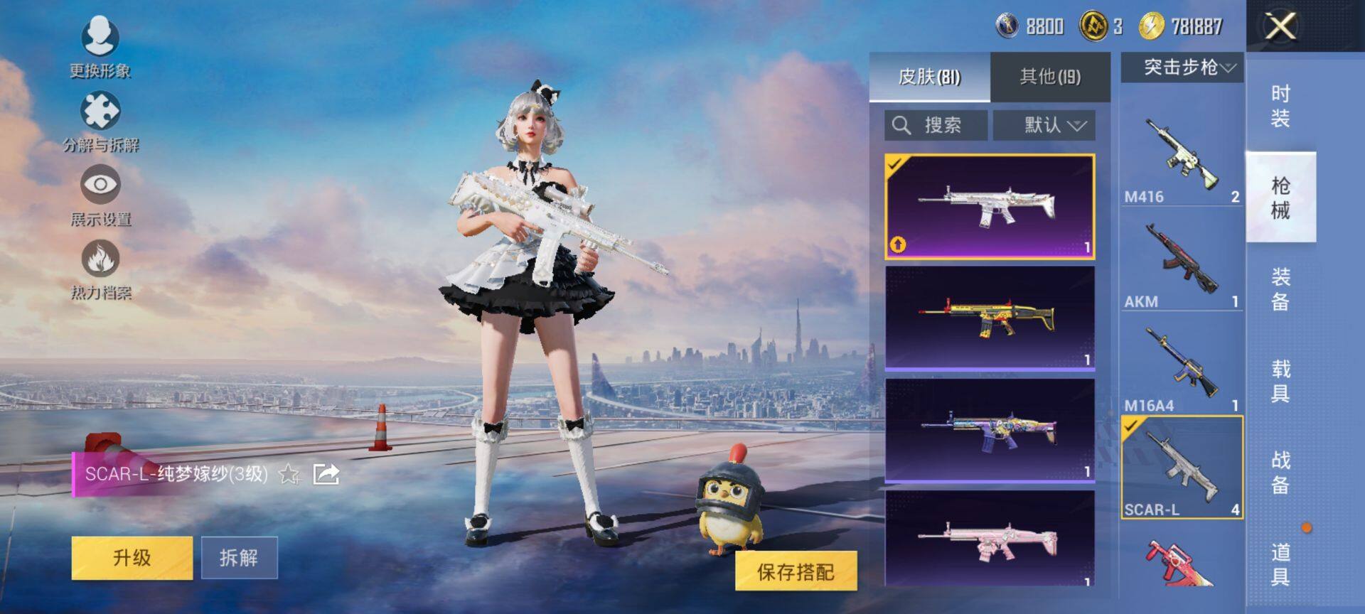 HPCMW468584和平精英账号详情图8