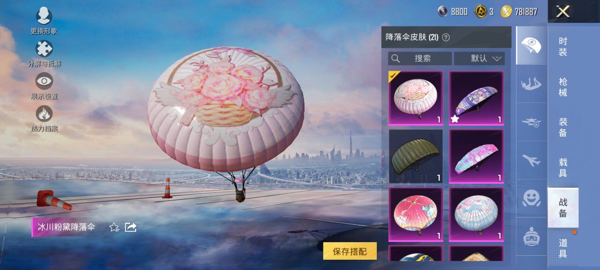 HPCMW468584和平精英账号详情图9