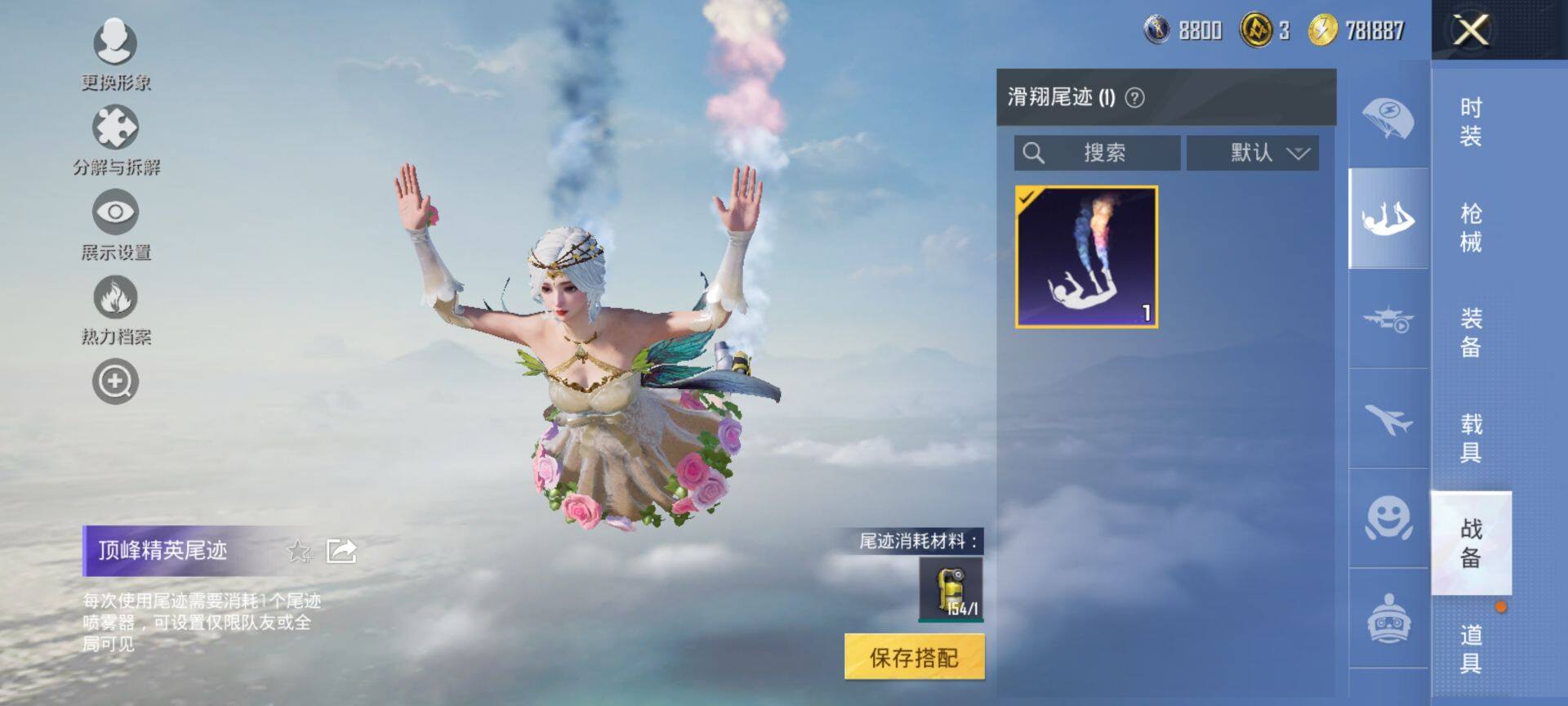 HPCMW468584和平精英账号详情图10