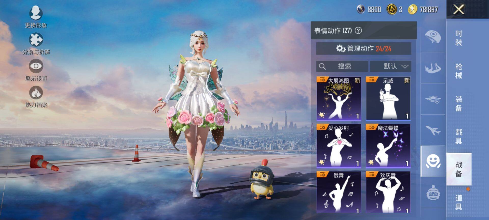 HPCMW468584和平精英账号详情图11